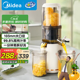 美的（Midea）NFC榨汁原汁机橙汁机电动冰淇淋机渣汁分离全自动多功能冷压特大口径果汁机MJ-ZZ12W7-002