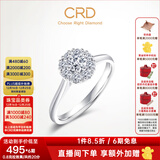 CRD克徕帝【圣诞礼物 】星空钻戒铂金钻石戒指钻戒女求婚戒指群镶 0.4克拉效果 共约10分