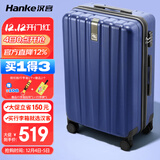 汉客行李箱男拉杆箱女大容量双层拉链密码旅行箱29英寸蓝 102升巨能装