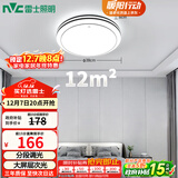 雷士（NVC）LED吸顶灯 双层发光灯饰照明卧室书房阳台灯具圆灯 团购