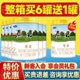 君乐宝婴幼儿奶粉恬适至臻乐臻优萃鲁班诠力爱多维爱乐铂至臻a2罐装 恬适2段*6
