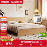 全友家居北欧原木风主卧室双人大床1.8米2米现代简约板式家用大床家具
