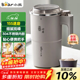 小熊（Bear）研磨机 磨豆机中药粉碎机料理机多功能家用磨粉机打粉机搅拌杯干粉机破碎机咖啡豆研磨机MDJ-D02J1