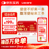 Lacare益生菌肠胃舒敏益生菌儿童增强免疫力LGG+Bb-12粉剂21条呵护肠道 【健康好便便】LGG+BB12益生菌21条