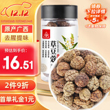 川珍草豆蔻90g瓶装 脱骨草寇草扣 卤肉炖牛羊肉香辛调料火锅底料