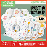 妈妈果（org.mama）婴儿口水巾一次性围兜口水兜新生儿防吐奶围嘴婴幼儿饭兜防水免洗 【实惠套装】120片混合