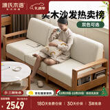 源氏木语精选全实木沙发现代简约布艺沙发小户型客厅储物沙发橡木实木家具 橡木原木色梨白三人位 组装