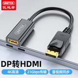 优越者DP转接HDMI转换器Displayport转HDMI公对母转换头显卡转接头电脑接电视高清视频线转换器 V1613A