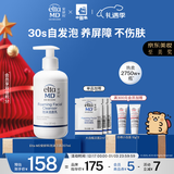 Elta MD安妍科洗面奶男女士氨基酸敏感肌泡沫洁面乳207ml卸防晒圣诞礼物