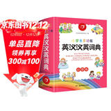 小学生多功能英汉汉英词典彩图2025开心新版英汉工具书小学一二三四五六年级英文单词词语全功能正版字典