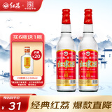 红荔 米香型白酒 30度610ml*2 红荔红米酒广东米酒纯粮浸泡酒料酒青梅