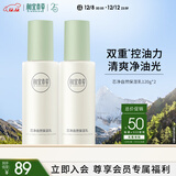 相宜本草芯净自然保湿乳120g两瓶