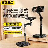 BZBC【加长可俯拍】手机支架桌面双卡槽平板支撑架直播自拍懒人网课多功能伸缩办公室学生宿舍通用追剧