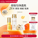 麦吉丽（Mageline）【】素颜三部曲小套装保湿 控油 提亮肤色干性及中性肌肤