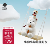 babycare西高地×小狗蛇联名电动毛绒玩偶玩具宝宝儿童生日礼物礼盒装点点
