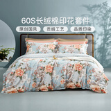 富安娜【断码特价】床上三件套双面床单被罩 学生宿舍床品套件  60支长绒棉款-玉瑶 1.2米床 床单款 （被套152*210cm）