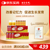 生命一号改善记忆力DHA营养口服液促生长发育学生青少年学习考试营养100支