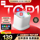 得力扫码盒子 无线扫码扫描枪收款收银机小白盒快递查询药品追溯码条码医保超市扫码器蓝牙款AA601W