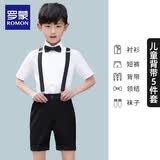 罗蒙儿童礼服男童西装夏季毕业演出服 黑色短款背带装五件套 140