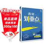 2025版高中教材划重点 高二下数学 选择性必修 第三册 人教A版 教材同步讲解 理想树图书