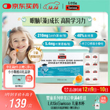 Swisse斯维诗 210mgDHA藻油叶黄素酯萃优酪16粒 助力儿童青少年眼脑发育