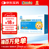 小葵花葵花药业花钙铁锌口服液120ml 保健品(12×10ml)送学生