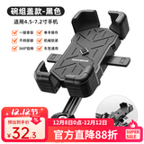 洛克兄弟（ROCKBROS）电动车手机支架摩托车外卖代驾导航减防震山地公路自行车手机支架 把立款-黑色/碗组盖安装