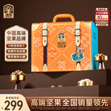 臻味高端坚果干果礼盒皮箱2370g节日礼品休闲零食商务企业团购送礼