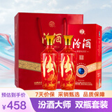 汾酒 红花大师  清香型 白酒 53度 500ml 双瓶套装