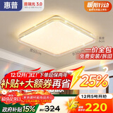 惠普吸顶灯普瑞护眼LED餐厅卧室书房大气轻奢风水晶灯中山灯具包安装