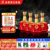 金徽 世纪金徽红五星 浓香型白酒 50度 500ml*4瓶 整箱装