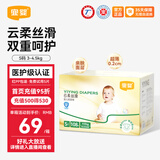 宜婴婴儿超薄纸尿裤秋冬不闷干爽透气尿不湿敏感肌适用云柔丝滑优选装 纸尿裤S号108片【4-8kg】