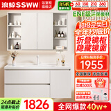 浪鲸浴室柜陶瓷一体盆洗手盆柜折叠隐藏镜面洗漱台洗脸盆组合一体柜 珍珠白 智能折叠镜柜80cm