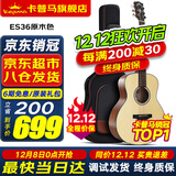 KEPMA卡普马EDC/EAC/D1C/A1C吉他旗舰民谣卡马卡玛木吉它初学电箱男女 36英寸【儿童款】ES36原木色