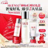 SK-II神仙水75ml精华液sk2水乳化妆品护肤品套装礼盒生日圣诞礼物女
