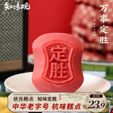 知味观定胜糕豆沙味 杭州特产乔迁高考状元中式糕点心伴手礼零食品152g