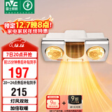 雷士（NVC）安全多功能灯风双暖浴霸暖风卫生间壁挂式灯暖浴室挂墙EWBB1777