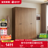 全友家居 成品衣柜新中式卧室家具家用衣橱衣服储物收纳柜简约挂衣柜