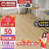 霍克林 强化复合地板家用 E0级ENF级包安装可选防水耐磨地暖复合木地板 K108（E0）【万人购买】