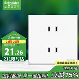 施耐德电气 四孔插座 86型暗装双联二极带保护门电源插座面板 皓呈 奶油白色