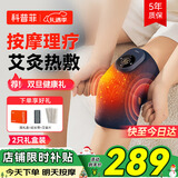 科普菲 膝盖热敷理疗仪腿部按摩仪器电加热护膝关节父母圣诞节礼物