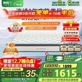 喜临门乳胶椰棕床垫抗菌防螨独袋弹簧床垫 梦蝶旗舰版1.5x1.9米软硬适中