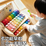 万乐途儿童八音敲琴婴儿手敲琴钢琴2合1音乐玩具宝宝益智周岁生日礼物