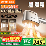 苏泊尔（SUPOR）【高定挂烫机】手持挂烫机家用强增压蒸汽熨烫机电熨斗/高端衣物护理机2025新款EGH-928A礼物推荐