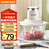 苏泊尔（SUPOR）绞肉机家用 绞馅机电动多功能料理机打肉馅蒜蓉机打肉机绞肉机 约2L JR35E-B175
