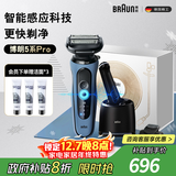 博朗5系Pro远空蓝清洁护理中心电动剃须刀往复式刮胡刀男士送男朋友老公生日礼物 男