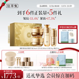 佰草集御龄人参水精华日晚霜套装抗皱紧致专柜同款面部护肤礼盒圣诞礼物