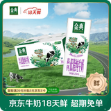 伊利【18天新鲜直达】金典高钙低脂纯牛奶整箱250ml*12盒 礼盒装