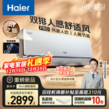海尔麦浪舒适风Pro AI人感空调 一级能效变频 冷暖两用 卧室空调挂机 国家补贴20% KFR-35GW/E2-1Pro