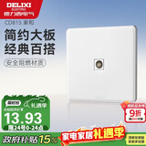 德力西(DELIXI)开关插座面板 CD815系列 有线TV电视插座 QSE86TV